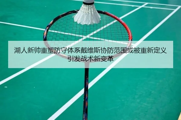 hu-ren-xin-shuai-zhong-su-fang-shou-ti-xi-dai-wei-si-xie-fang-fan-wei-huo-bei-chong-xin-ding-yi-yin-fa-zhan-shu-xin-2-837.jpg